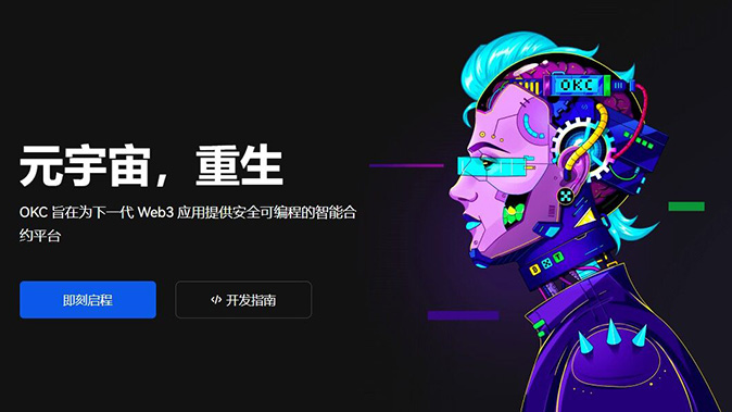 指数价格锚定